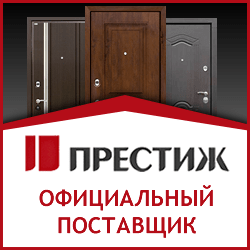 Купить двери Престиж в Москве