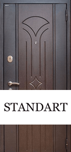 Двери Стандарт